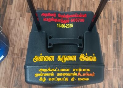 Annai Karunai Illam Arakkattalai