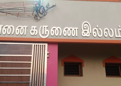 Annai Karunai Illam Arakkattalai